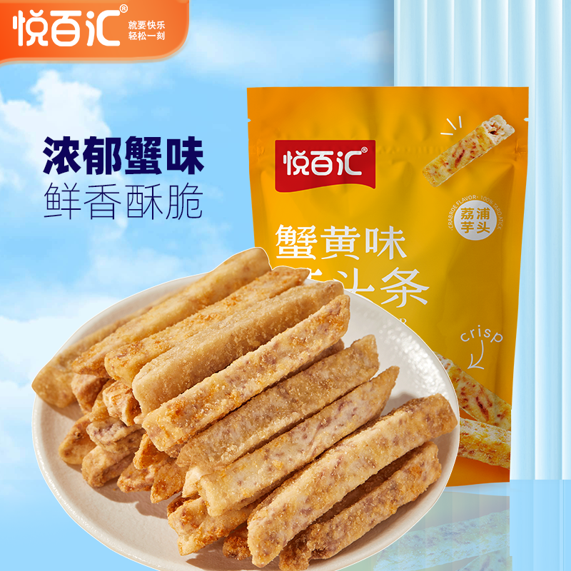 蟹黄味荔浦芋头条学生办公休闲酥脆膨化小零食大袋装网红追剧必备