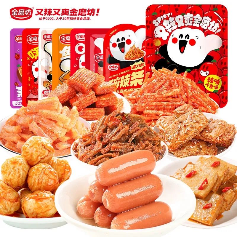 35包组合辣味零食大礼包香辣麻辣宵夜零食送礼宿舍追剧独立小包装