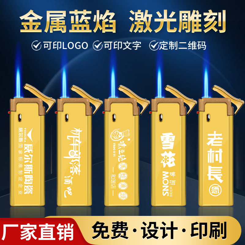 厂家批发充气金属防风打火机一次性广告打火机定制订做logo刻印字