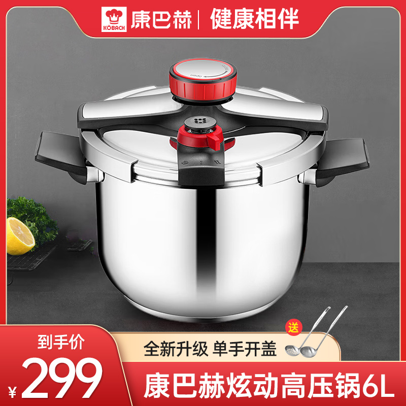 【正品专享】康巴赫高压锅304不锈钢大容量家用燃气电磁炉通用烹饪