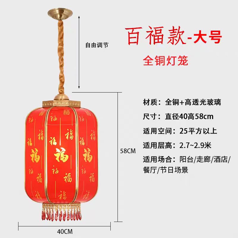 2024新款福多多大门户外防水红灯笼定制别墅乔迁全铜灯笼阳台宫灯