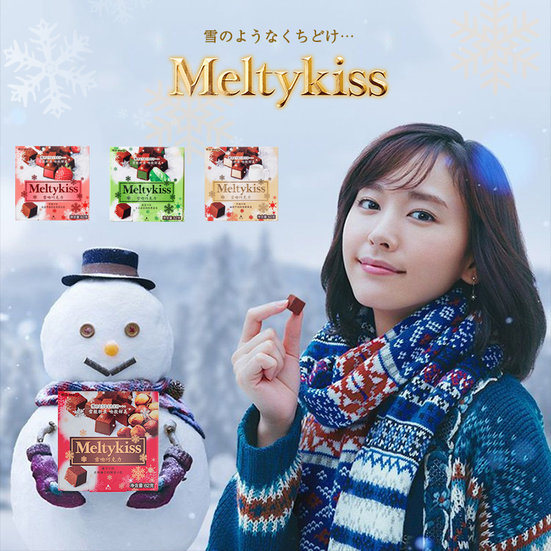 meiji/明治雪吻巧克力牛奶抹茶夹心巧克力情人节送礼盒装明治雪吻