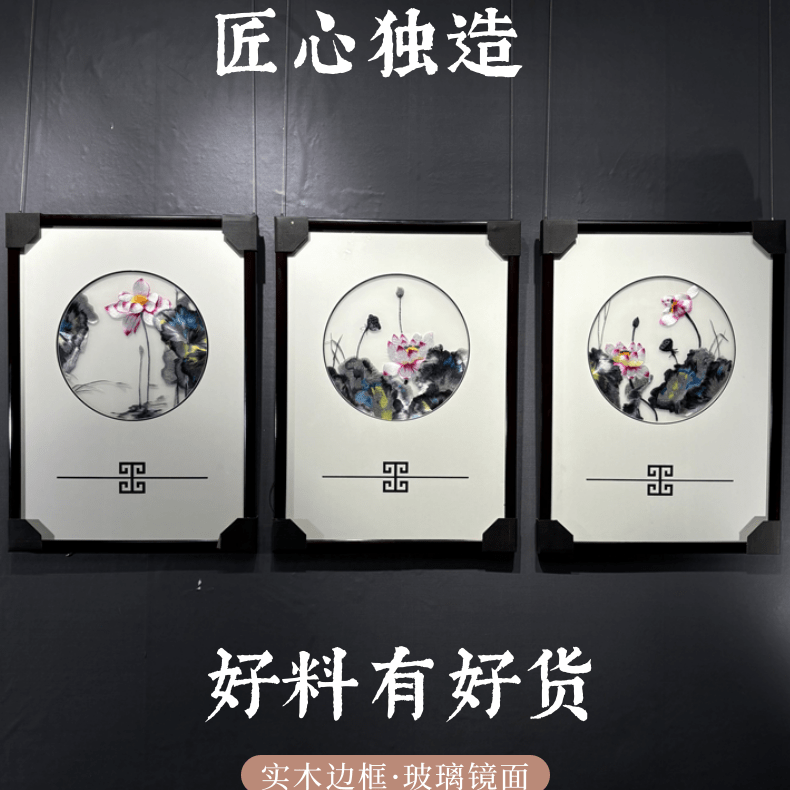 多彩荷花苏绣成品三联挂画客厅实木装饰画刺绣画