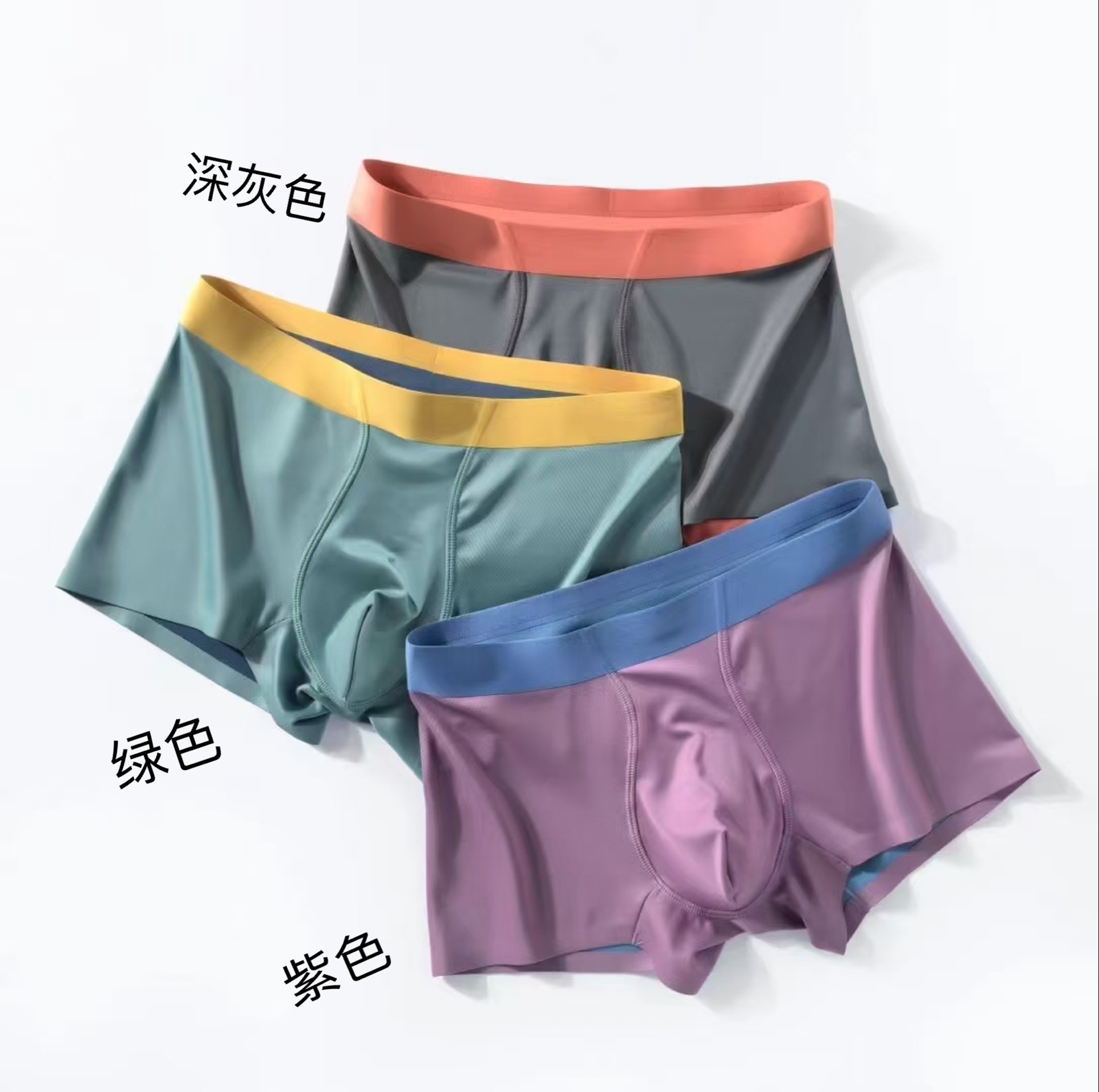 莫代尔棉男士时尚撞色无痕内裤舒适透气蚕丝抑菌平角四角裤