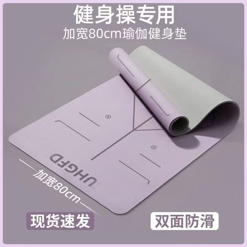 tpe瑜伽垫防滑静音学生宿舍加宽加厚抓地室内减震舞蹈垫跳绳垫女