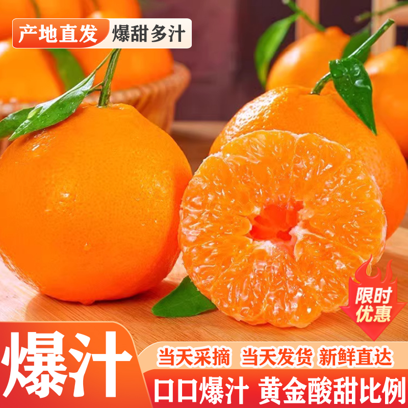 四川春见耙耙柑5/8斤新鲜水果当季整箱丑耙桔子甜多汁产地直发