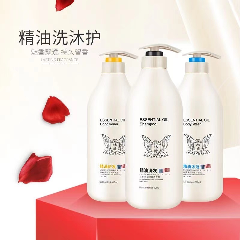 林肯精油洗护套装洗发水控油去油去屑顺滑留香持久男女祛屑柔顺