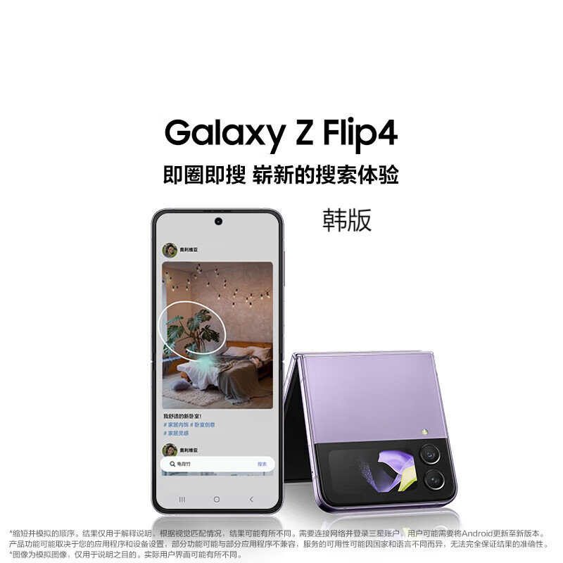 95新 Samsung/三星 三星Galaxy Z Flip4 小折叠屏5G韩版二手邓