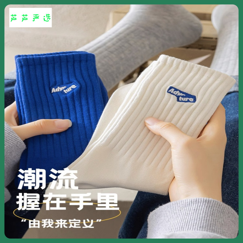 吸汗防臭男潮袜男士薄款中筒袜袜子短袜夏天夏季诸暨白色运动男生