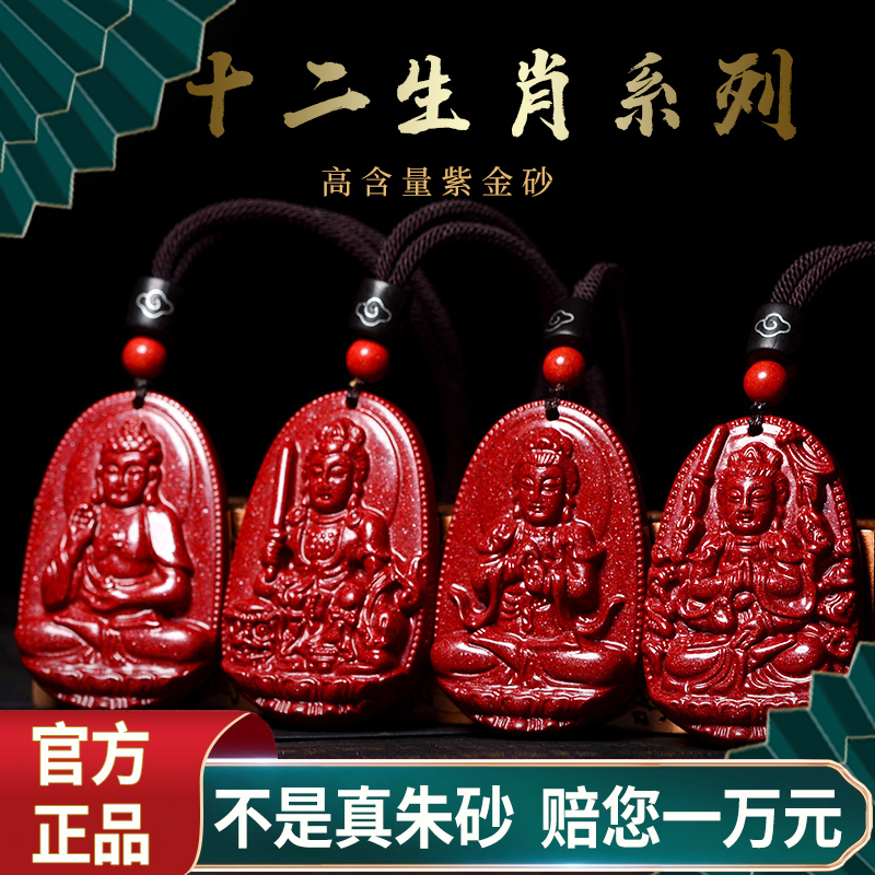 天然辰砂朱砂本命佛吊坠男女项链本命年文殊菩萨护身符生肖挂件