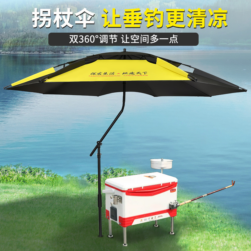 钓鱼专用伞雨伞钓鱼伞大伞抗风加厚防晒垂钓伞防紫外线户外遮阳伞
