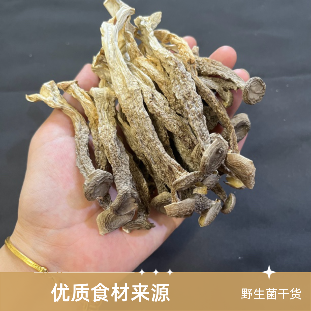 鹿茸菇 新鲜脆嫩煲汤食材干货炒菜炖鸡汤炖鱼胶伴侣