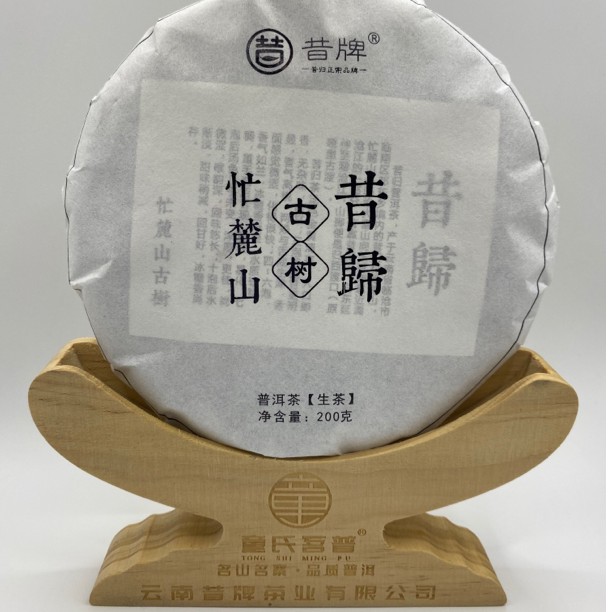 2023年昔归忙麓山古树纯料普洱茶生茶200克饼