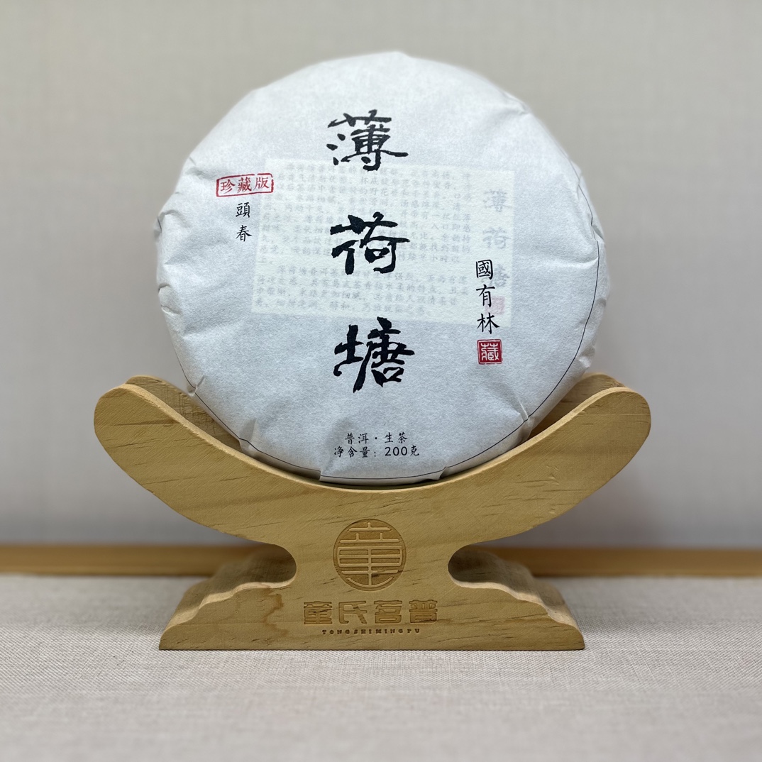 2024年薄荷塘普洱生茶200克饼