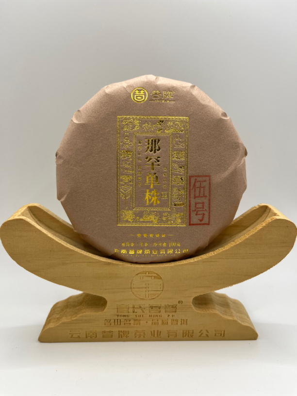 2025春那罕单株普洱生茶100克饼