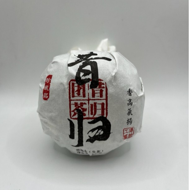 2021年昔归忙麓山普洱茶团茶200克