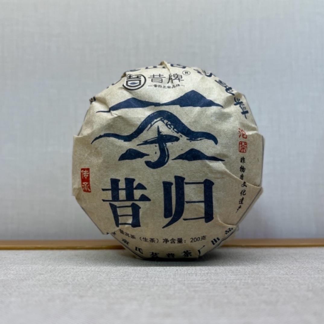 2023年昔归忙麓山古树团茶普洱生茶200克