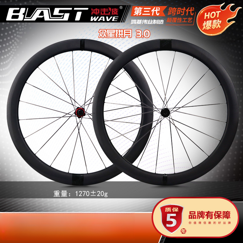 冲击波众星拱月超轻碳辐条碟刹公路车轮组
