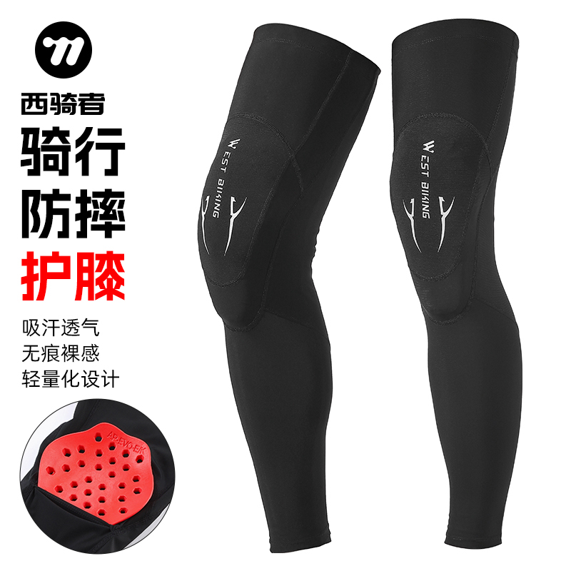 西骑者自行车骑行护膝男女秋冬防摔防风防撞骑行护具护腿骑士装备