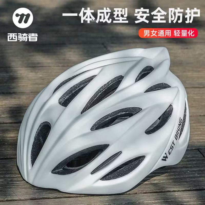 西骑者山地公路车骑行头盔休闲通勤自行车安全帽一体成型破风装备