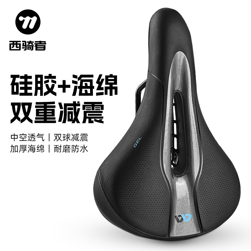 西骑者自行车坐垫山地车超软座垫坐鞍舒适型座椅骑行单车垫车座