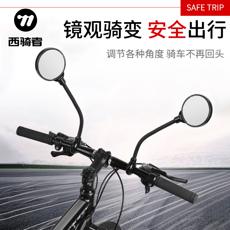 自行车后视镜广角旋转电动车倒车镜通用反光镜摩托车电瓶车观后镜