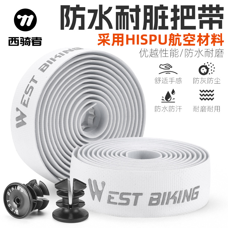 西骑者公路车木乃伊把带自行车防滑绑带耐刮耐磨舒适加厚把带