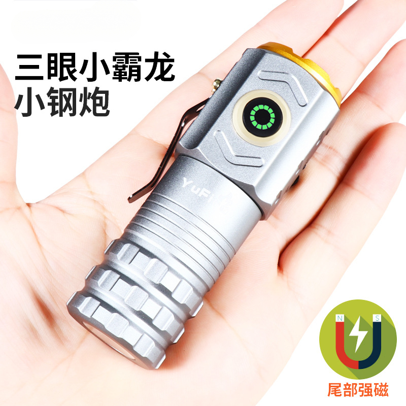 【小扬哥精选】户外爬山铝合金手电筒家用充电便携强光小钢炮露营