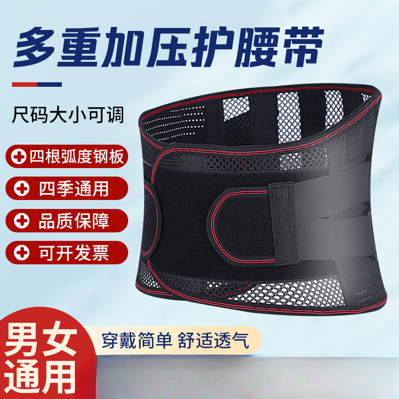 【小扬哥精选】护腰保暖腰间腰椎钢板支撑腰托腰部劳累久坐发热男