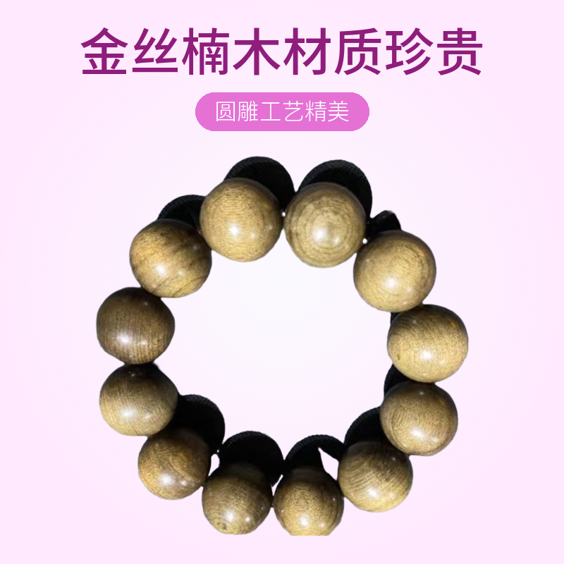 把玩件乌木金丝楠木