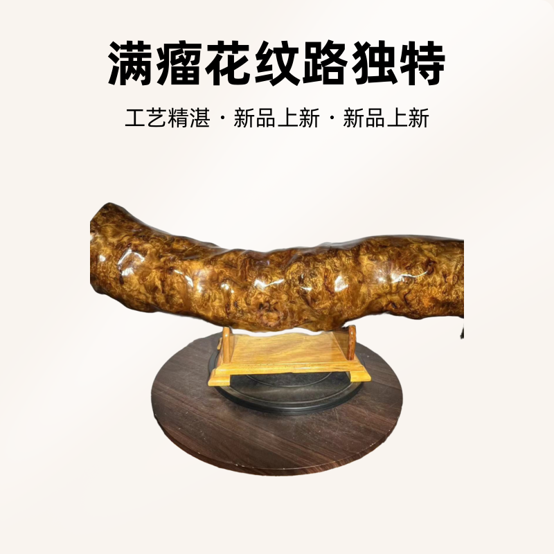 小叶桢楠金丝楠木满瘤花工艺横财摆件，横财到手，应有尽有。