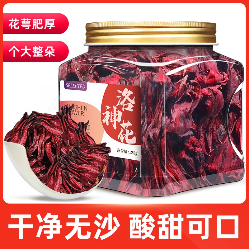 珍缘堂洛神花茶玫瑰茄果茶洛神花干搭非特级陈皮山楂泡水花茶