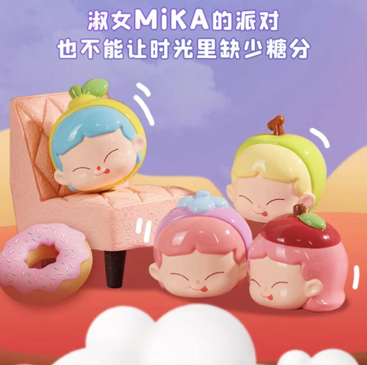 贴贴乐小小糖派对系列磁吸冰箱贴萌粒单个