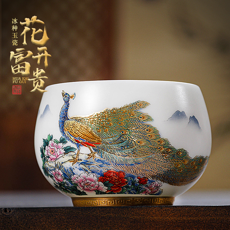 誉晟茶杯主人杯单杯高档花开富贵冰种玉瓷家用孔雀品茗杯茶盏送礼
