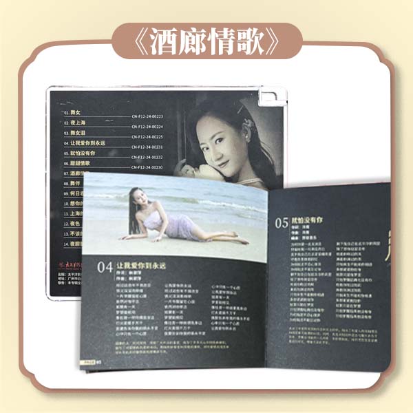 【博纳】朱美璇 酒廊情歌 发烧CD唱片 