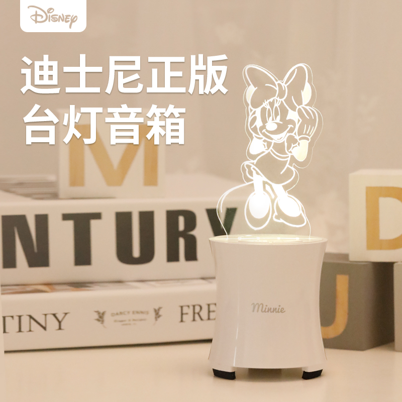 YunGuo迪士尼无线蓝牙音箱低音炮卧室床头柜发光台灯生日礼品
