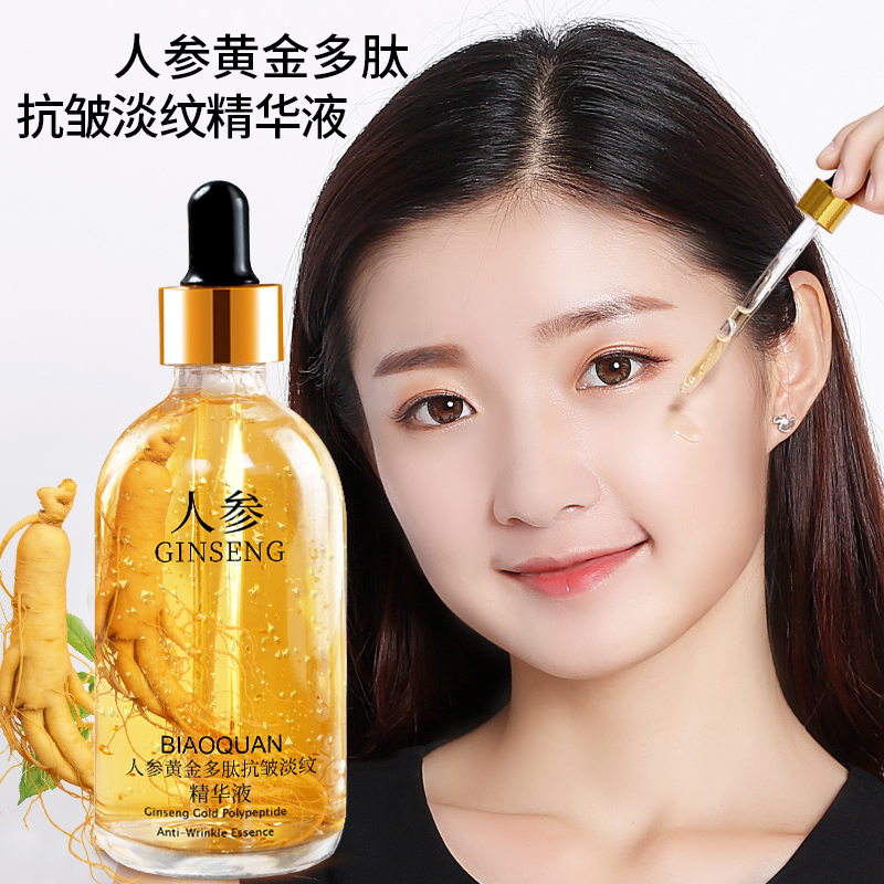 人参黄金多肽抗皱淡纹精华液烟酰胺补水保湿紧致嫩肤修护原液亮肤