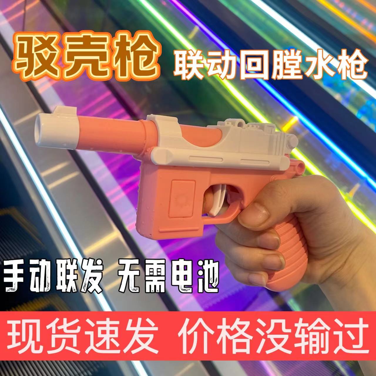 手动连发毛瑟水玩具户外戏水沙滩驳壳枪小水枪