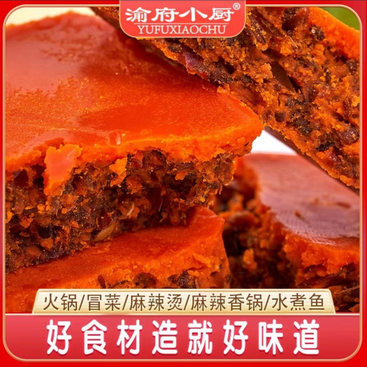 【重庆火锅底料150g】麻辣鲜香牛油老火锅底料