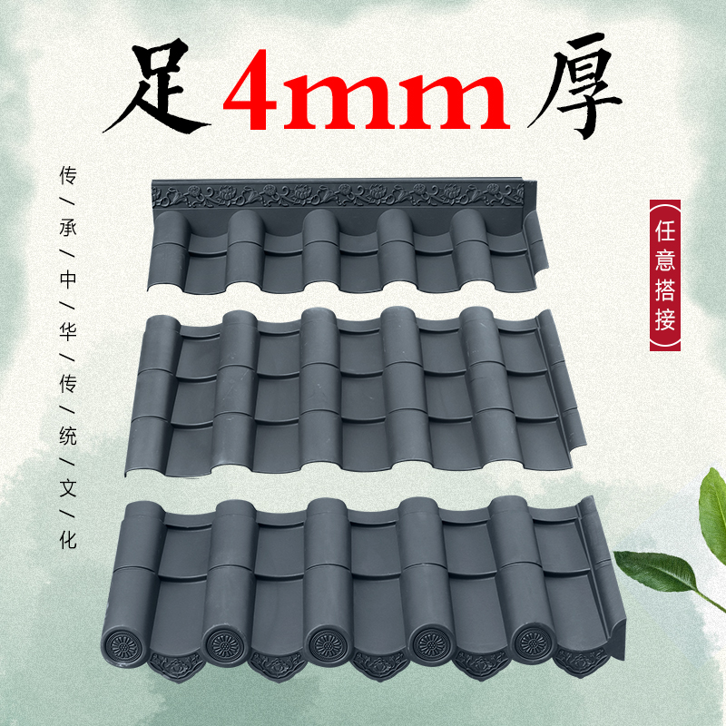 梦古特厚屋面瓦足4毫米大瓦距加厚大波自建房仿古PP树脂瓦片屋顶