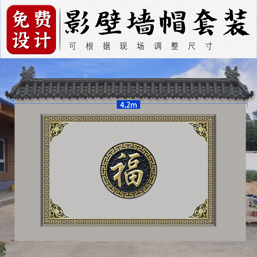 梦古影壁墙帽套餐树脂中式照壁墙顶仿古瓦墙头瓦塑料四面坡压顶瓦
