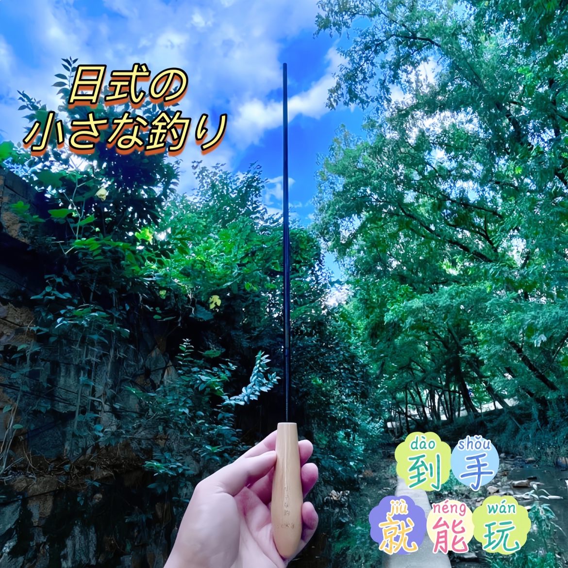江寒鱼日式小物钓套装微物钓鱼竿露营儿童溪流白条鳑鲏短杆全套