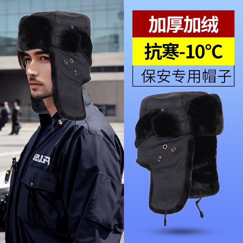 雷锋帽子男冬季加绒加厚东北大棉帽防寒装备中老年护耳帽保安执勤