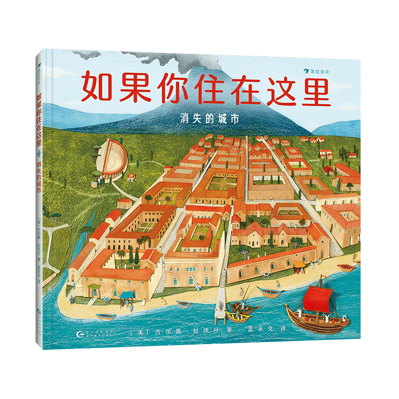 微瑕：如果你住在这里：消失的城市