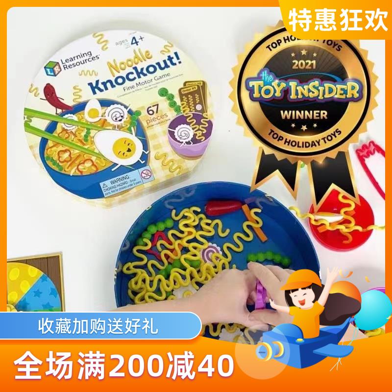 美国面条自助餐精细动作认知练筷儿童益智玩具