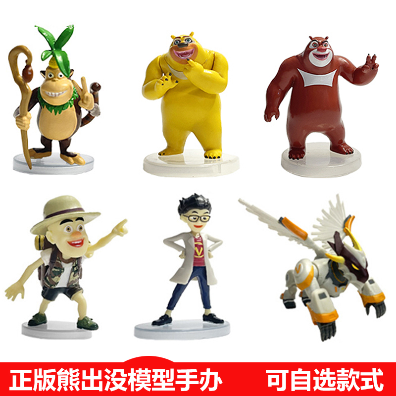 熊出没怪兽计划同款玩具光头强无敌怪兽天才威模型手办儿童礼物