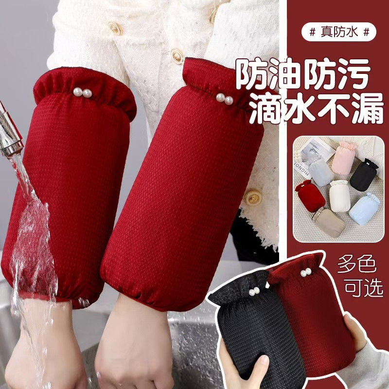 长款珍珠防水袖套女居家办公宽松防污耐脏套袖学生上课洗护袖头