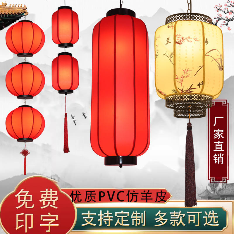 中式仿古羊皮灯笼挂饰新中式户外防水广告吊灯饭店走廊红灯笼冬瓜