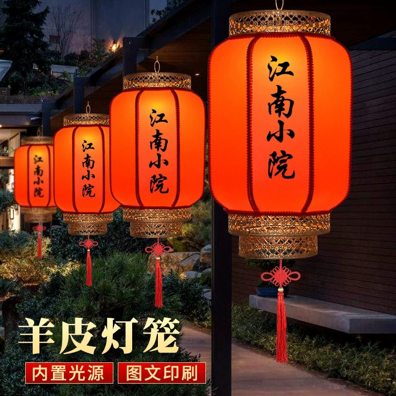 仿古羊皮灯笼中式挂饰饭店庭院照明灯笼户外防水防晒广告印字灯笼