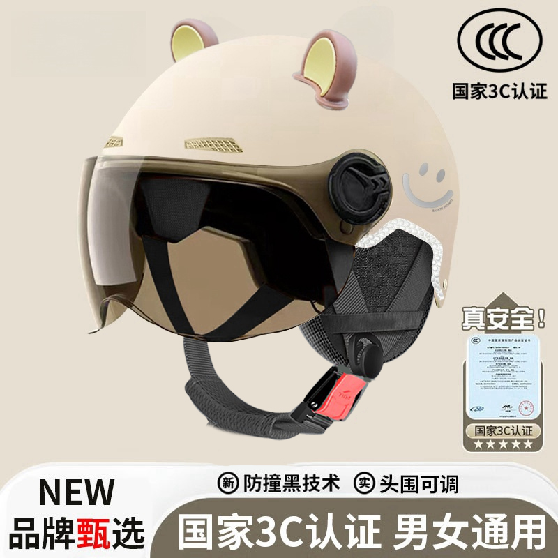新国标3C认证电动车头盔骑行安全帽男女夏款四季通用轻便摩托半盔